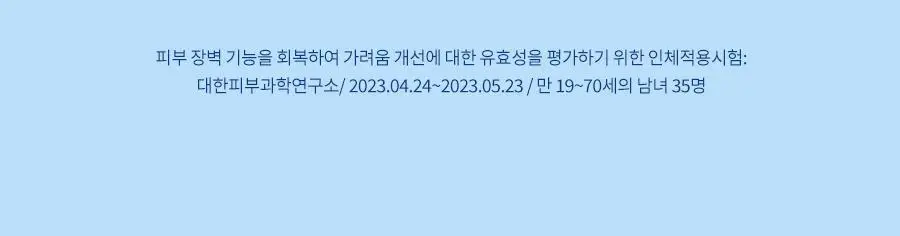 [멀티보습밤] 닥터지 더모이스처 배리어 D 멀티밤 50ml 상세페이지 17